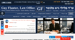 Desktop Screenshot of flanter-law.co.il