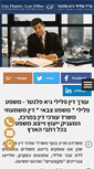 Mobile Screenshot of flanter-law.co.il