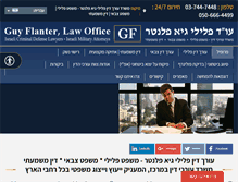 Tablet Screenshot of flanter-law.co.il